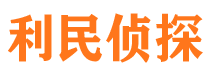 山阳寻人公司